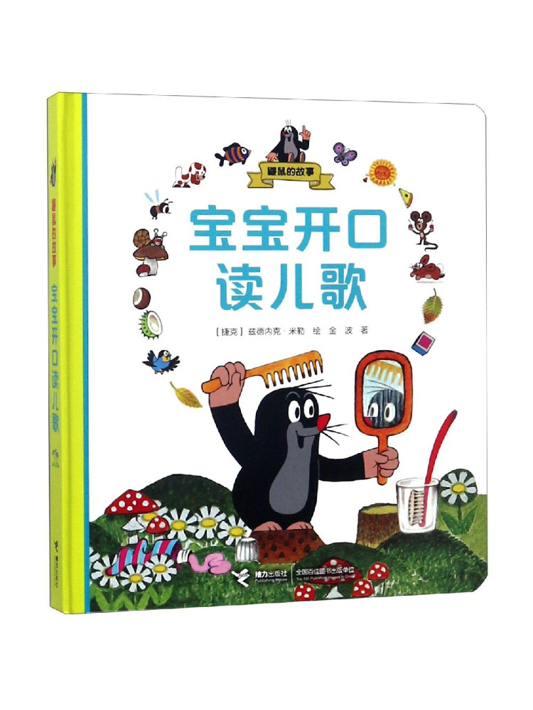 Book-Winshare The Story Of the - Baby Nursery And Co review and price
