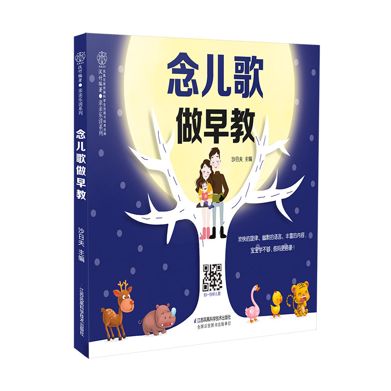 Reciting Nursery Rhymes and Do - Baby Nursery Books review and price